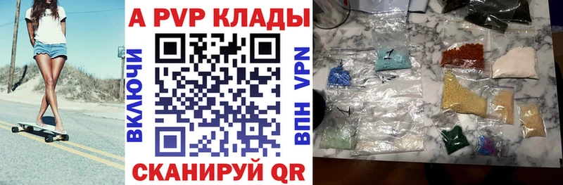 A-PVP Crystall  где купить наркоту  Козельск 