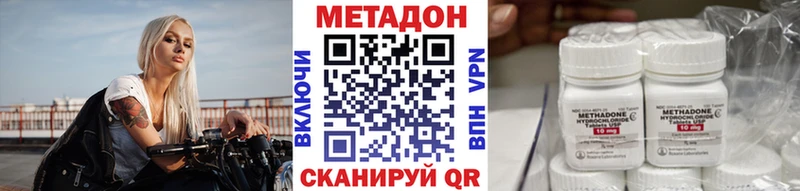 МЕТАДОН methadone  Козельск 